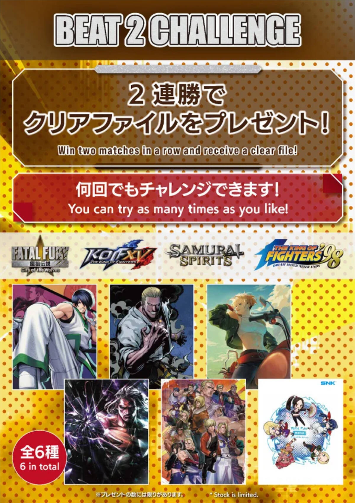 「SNK」が「EVO Japan 2026」にブース出展決定！対戦コーナーやフォトスポット、グッズの物販も