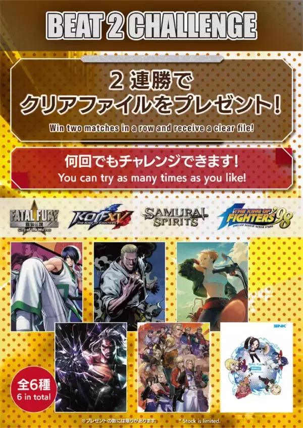 「「SNK」が「EVO Japan 2026」にブース出展決定！対戦コーナーやフォトスポット、グッズの物販も」の画像