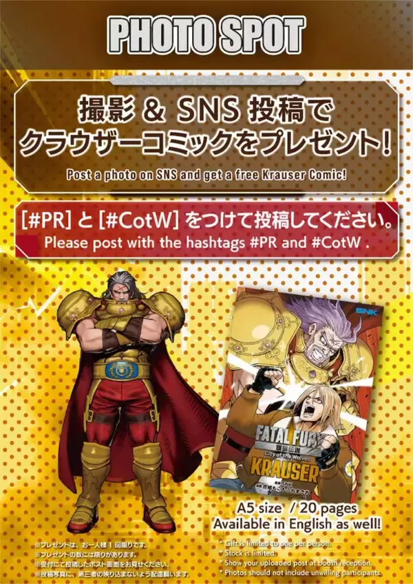 「「SNK」が「EVO Japan 2026」にブース出展決定！対戦コーナーやフォトスポット、グッズの物販も」の画像