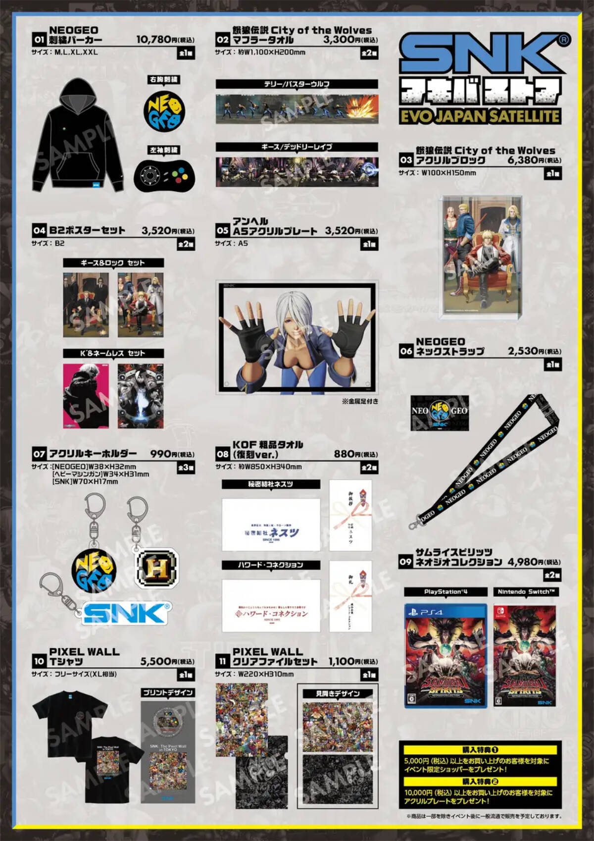 「SNK」が「EVO Japan 2026」にブース出展決定！対戦コーナーやフォトスポット、グッズの物販も