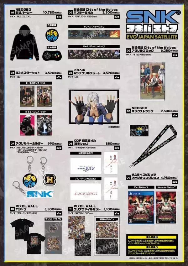 「「SNK」が「EVO Japan 2026」にブース出展決定！対戦コーナーやフォトスポット、グッズの物販も」の画像