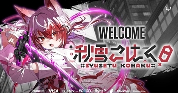 REJECTに「秋雪こはく」が加入！ストリーマー部門強化の新戦力に注目