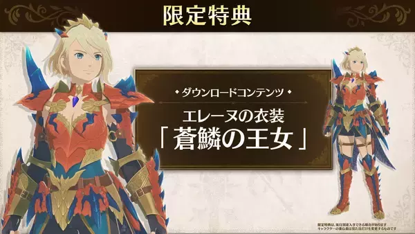 「「モンスターハンターストーリーズ3　～運命の双竜～」のゲームシステム公開！ふ化したオトモンを野に帰して生態系を取り戻す」の画像