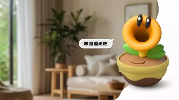 「自由気ままに喋ってくれる「おしゃべりフラワー」が3月12日発売決定！たまに言語を間違えて喋ってしまうことも・・・？」の画像