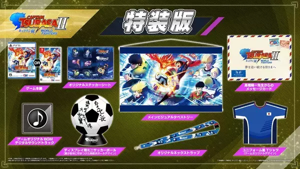 「「キャプテン翼2 WORLD FIGHTERS」が2026年発売決定！プレイアブルキャラクター数110体以上参戦などシリーズ最大ボリューム」の画像