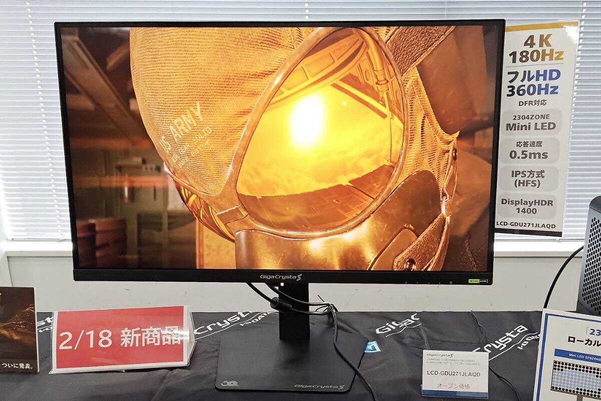 4K Mini LED採用で7万円台～！GigaCrysta Sシリーズ第1弾「LCD-GDU271JLAQD」が発表