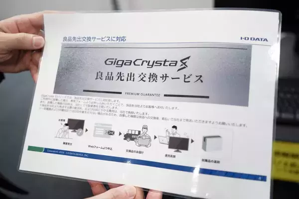 「4K Mini LED採用で7万円台～！GigaCrysta Sシリーズ第1弾「LCD-GDU271JLAQD」が発表」の画像