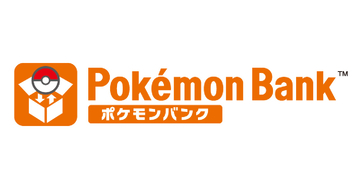 「ポケモンバンク」が2027年2月26日12時をもってサービス終了へ。「Pokémon HOME」へのポケモンのひっこし機能も同日に終了