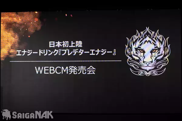 「日本初上陸の高コスパエナドリ「プレデターエナジー」WEBCMにレイザーラモンRGが出演！コスパの良さは「VIVANTのチンギスくらい」」の画像