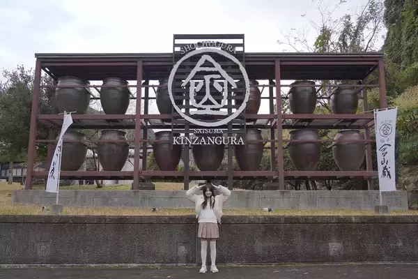 「「薩摩金山蔵」は没入度満点なリアルイマーシブ空間！酒好きゲーマーが実際に体験してみた！」の画像