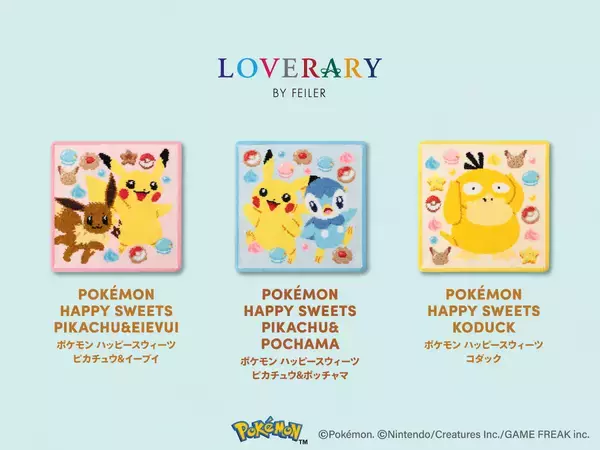 「FEILERの第二弾ポケモンコラボデザインを全アイテム抽選で再販売！可愛いポケモンデザインをゲットできるラストチャンス！」の画像