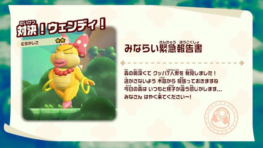 「スーパーマリオブラザーズ ワンダー Nintendo Switch 2 Edition + みんなでリンリンパーク」が3月26日発売決定！ロゼッタやクッパ7人衆も登場