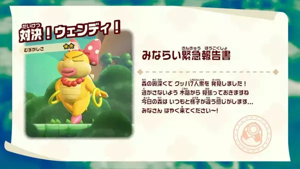 「「スーパーマリオブラザーズ ワンダー Nintendo Switch 2 Edition + みんなでリンリンパーク」が3月26日発売決定！ロゼッタやクッパ7人衆も登場」の画像