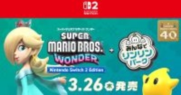 「スーパーマリオブラザーズ ワンダー Nintendo Switch 2 Edition + みんなでリンリンパーク」が3月26日発売決定！ロゼッタやクッパ7人衆も登場