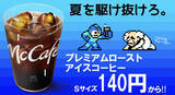 「マクドナルドが「ロックマン」シリーズとコラボ！「エアーマンが倒せない  Team.ねこかん[猫]プレミアムversion」の動画を公開」の画像3