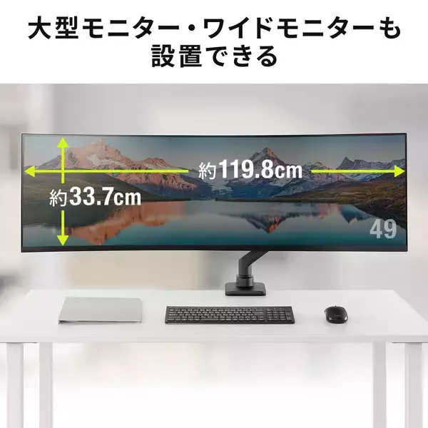 「サンワサプライから高耐荷重なシングルモニターアーム「100-LAC007」が発売！」の画像