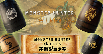 「モンスターハンターワイルズ」木樽ジョッキが新登場！名入り彫刻や猫耳取手オプションも！