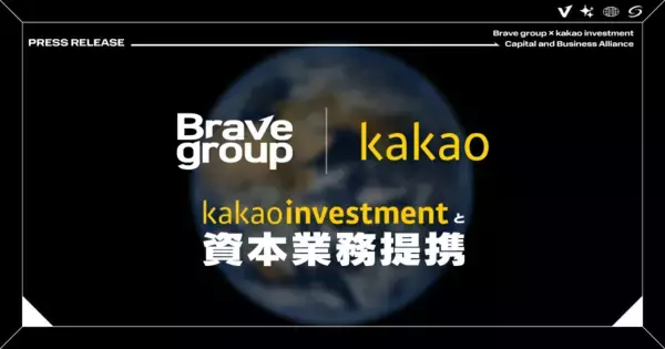 「Brave group」が韓国大手IT企業「カカオ」と資本業務提携！グローバル市場に向けた事業を展開