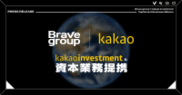 「Brave group」が韓国大手IT企業「カカオ」と資本業務提携！グローバル市場に向けた事業を展開