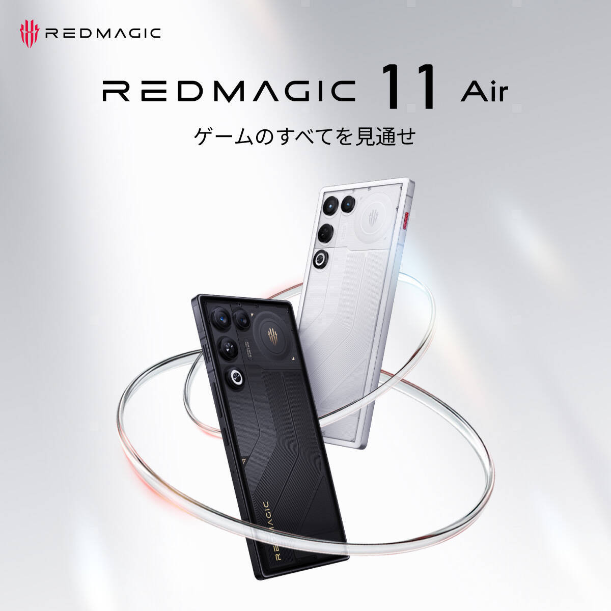Snapdragon 8 Elite搭載の薄型ゲーミングスマホ「REDMAGIC 11 Air」が発表！シリーズ初の冷却ファン搭載