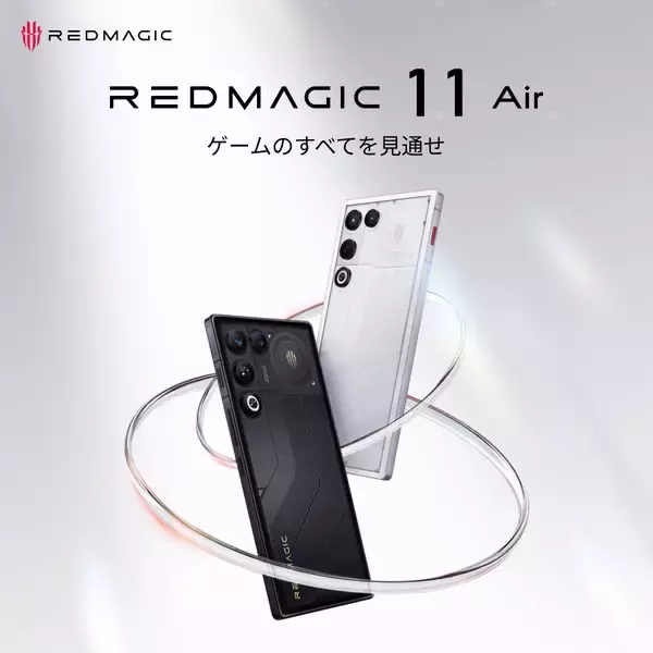 「Snapdragon 8 Elite搭載の薄型ゲーミングスマホ「REDMAGIC 11 Air」が発表！シリーズ初の冷却ファン搭載」の画像