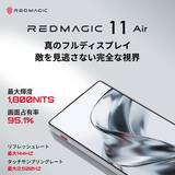 「Snapdragon 8 Elite搭載の薄型ゲーミングスマホ「REDMAGIC 11 Air」が発表！シリーズ初の冷却ファン搭載」の画像4