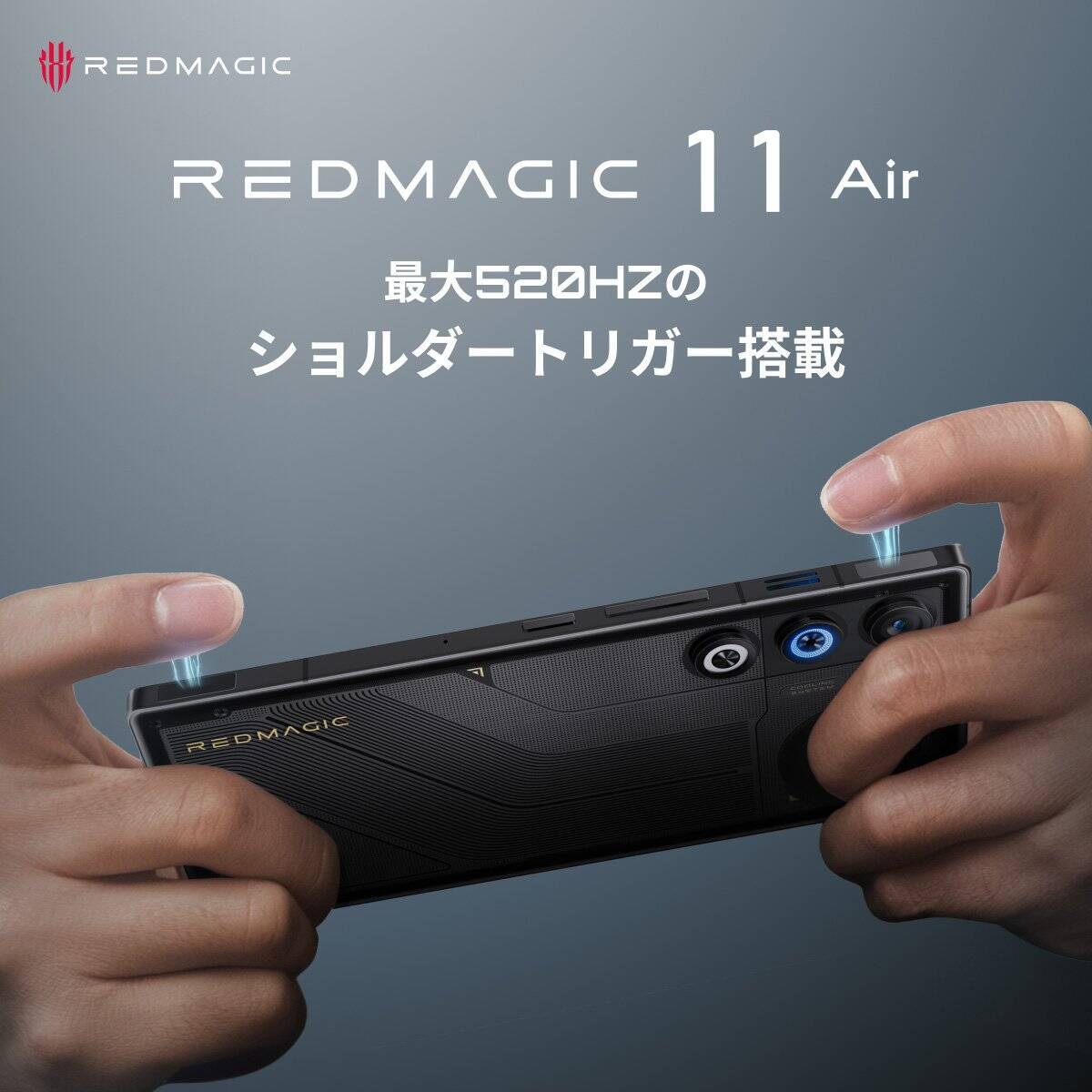 Snapdragon 8 Elite搭載の薄型ゲーミングスマホ「REDMAGIC 11 Air」が発表！シリーズ初の冷却ファン搭載