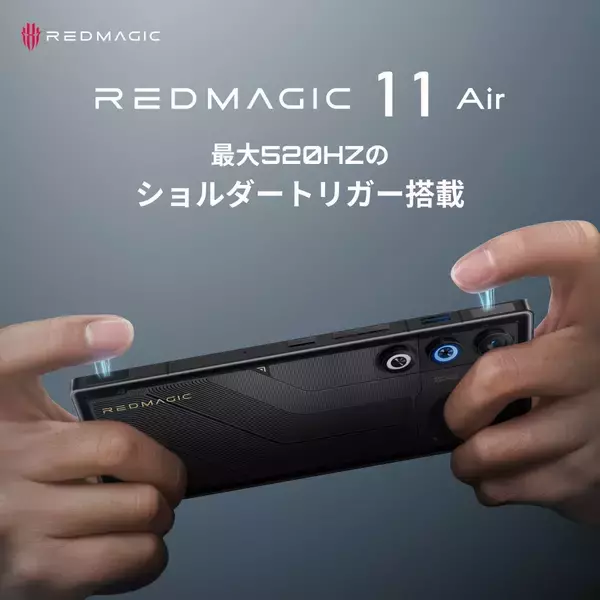 「Snapdragon 8 Elite搭載の薄型ゲーミングスマホ「REDMAGIC 11 Air」が発表！シリーズ初の冷却ファン搭載」の画像
