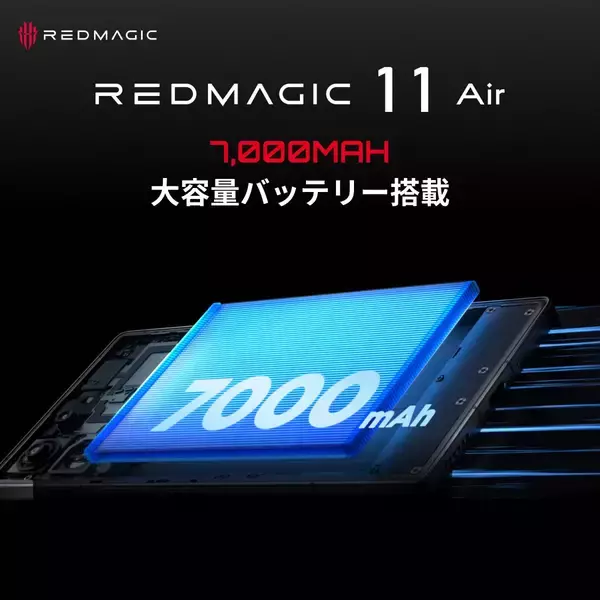 「Snapdragon 8 Elite搭載の薄型ゲーミングスマホ「REDMAGIC 11 Air」が発表！シリーズ初の冷却ファン搭載」の画像