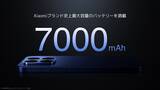 「ライカ共同開発カメラ搭載「Xiaomi 17T」シリーズが発表！Proモデルは7,000mAhの大容量バッテリー、FeliCa搭載」の画像5