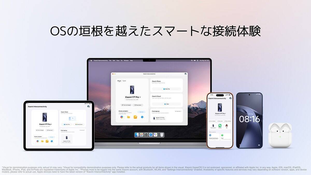 ライカ共同開発カメラ搭載「Xiaomi 17T」シリーズが発表！Proモデルは7,000mAhの大容量バッテリー、FeliCa搭載