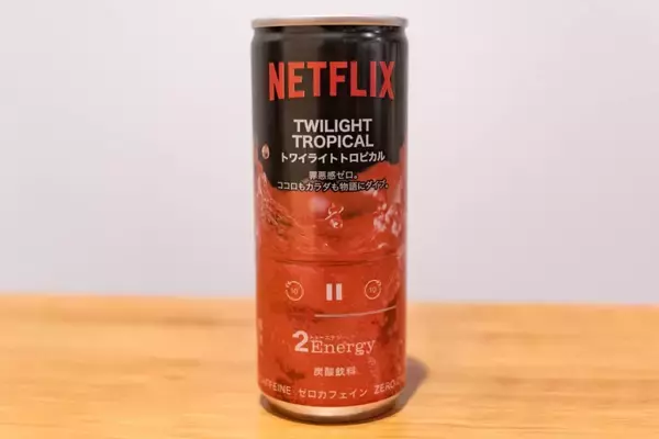「「イトーヨーカドー」×「セブンイレブン」×「Netflix」コラボのエナドリ！「Netflix ミッドナイトブースト」と「Netflix トワイライトトロピカル」をレビュー」の画像
