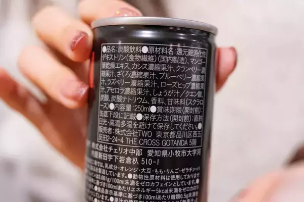 「「イトーヨーカドー」×「セブンイレブン」×「Netflix」コラボのエナドリ！「Netflix ミッドナイトブースト」と「Netflix トワイライトトロピカル」をレビュー」の画像