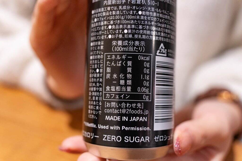 「イトーヨーカドー」×「セブンイレブン」×「Netflix」コラボのエナドリ！「Netflix ミッドナイトブースト」と「Netflix トワイライトトロピカル」をレビュー