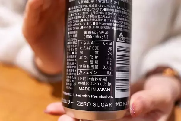 「「イトーヨーカドー」×「セブンイレブン」×「Netflix」コラボのエナドリ！「Netflix ミッドナイトブースト」と「Netflix トワイライトトロピカル」をレビュー」の画像