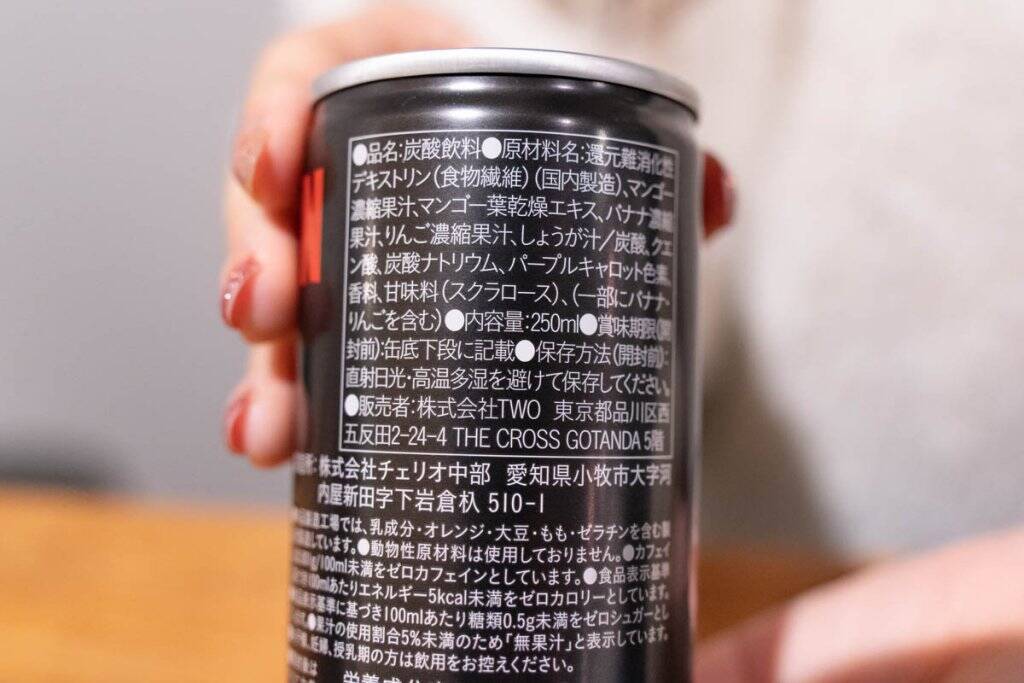 「イトーヨーカドー」×「セブンイレブン」×「Netflix」コラボのエナドリ！「Netflix ミッドナイトブースト」と「Netflix トワイライトトロピカル」をレビュー