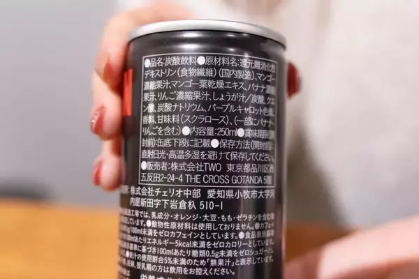 「「イトーヨーカドー」×「セブンイレブン」×「Netflix」コラボのエナドリ！「Netflix ミッドナイトブースト」と「Netflix トワイライトトロピカル」をレビュー」の画像