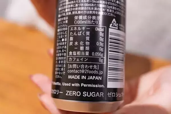 「「イトーヨーカドー」×「セブンイレブン」×「Netflix」コラボのエナドリ！「Netflix ミッドナイトブースト」と「Netflix トワイライトトロピカル」をレビュー」の画像