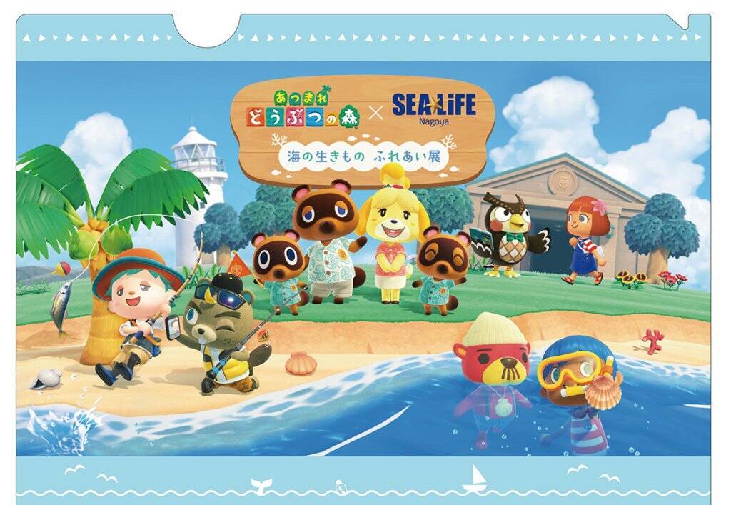 「あつまれ どうぶつの森 × 名古屋シーライフ水族館　海の生きもの ふれあい展」が1月30日から開催！ワークショップやグッズ販売など実施