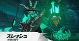 「「2XKO」新チャンピオン「セナ」「スレッシュ」のゲームプレイ映像が公開！6月10日から参戦！」の画像1