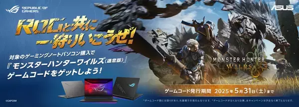 「ASUSからGeForce RTX 50シリーズ搭載「ROG Strix SCAR」「ROG Zephyrus G16」6モデルが発表！モンハンワイルズがもらえるキャンペーンも」の画像
