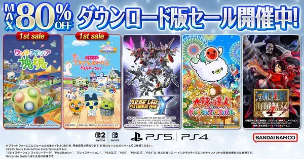 バンダイナムコのダウンロード版ソフト最大80％OFFセール！「たまごっちのプチプチおみせっち おまちど～さま！」「ワンス・アポン・ア・塊魂」など人気タイトル多数