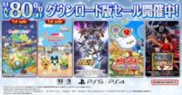 バンダイナムコのダウンロード版ソフト最大80％OFFセール！「たまごっちのプチプチおみせっち おまちど～さま！」「ワンス・アポン・ア・塊魂」など人気タイトル多数