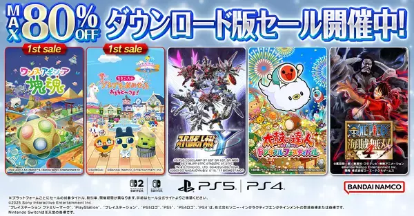 「バンダイナムコのダウンロード版ソフト最大80％OFFセール！「たまごっちのプチプチおみせっち おまちど～さま！」「ワンス・アポン・ア・塊魂」など人気タイトル多数」の画像