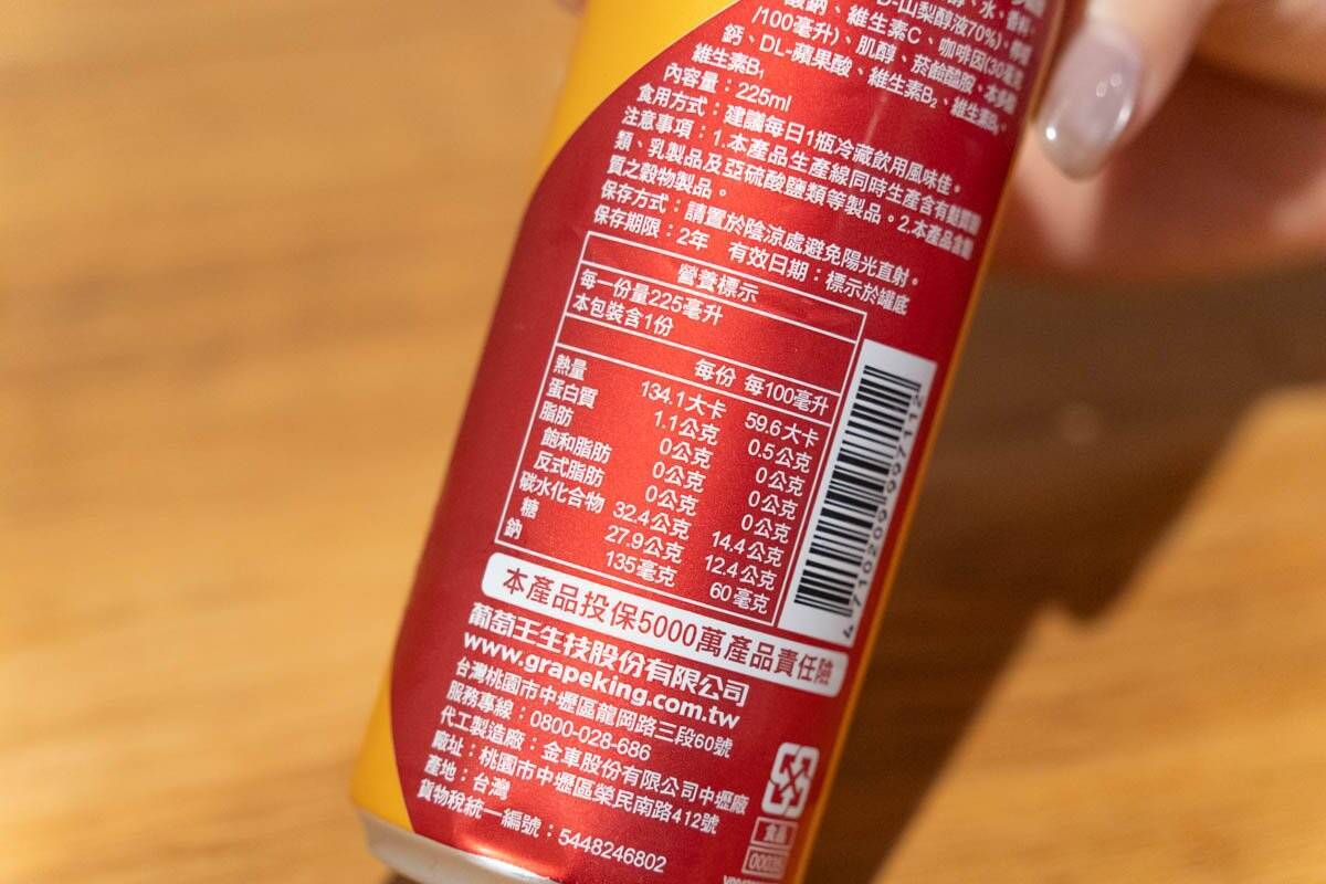 ビタミン&エネルギーでジメジメ気分を吹き飛ばす！台湾のエナジードリンク「康貝特200P EX」をレビュー
