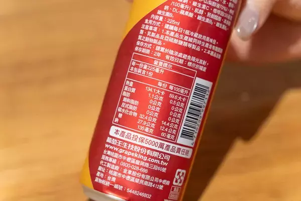 「ビタミン&エネルギーでジメジメ気分を吹き飛ばす！台湾のエナジードリンク「康貝特200P EX」をレビュー」の画像