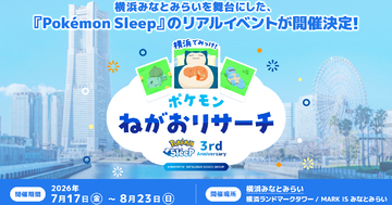「Pokémon Sleep」3周年記念のリアルイベント開催決定！「横浜でみっけ！ポケモンねがおリサーチ」