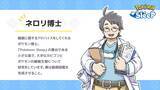 「「Pokémon Sleep」3周年記念のリアルイベント開催決定！「横浜でみっけ！ポケモンねがおリサーチ」」の画像2