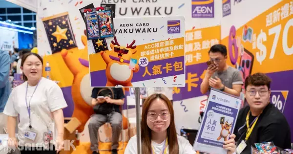 【ACGHK 2026】「ポケモンカードゲーム」「イオンカード」ブースレポート！イオンカード申込でポケカゲット！？
