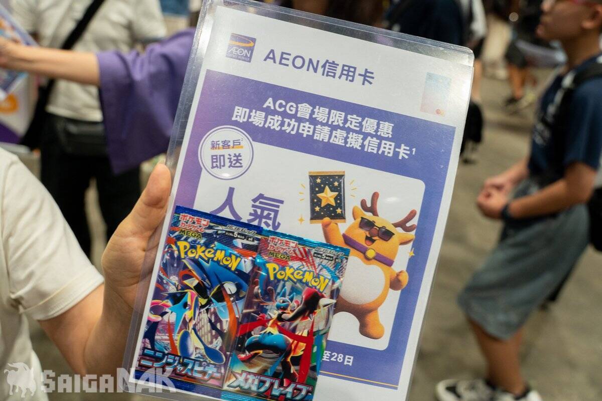 【ACGHK 2026】「ポケモンカードゲーム」「イオンカード」ブースレポート！イオンカード申込でポケカゲット！？
